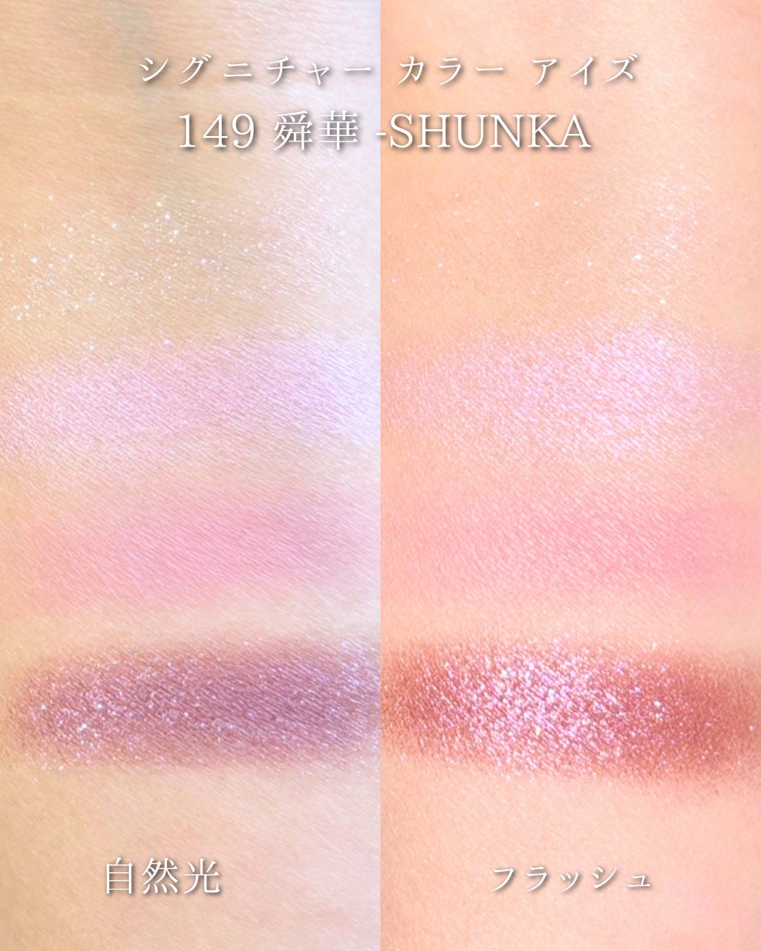 SUQQU メイクアップ キット 舜華/SUQQU/メイクアップキットを使ったクチコミ(3枚目)