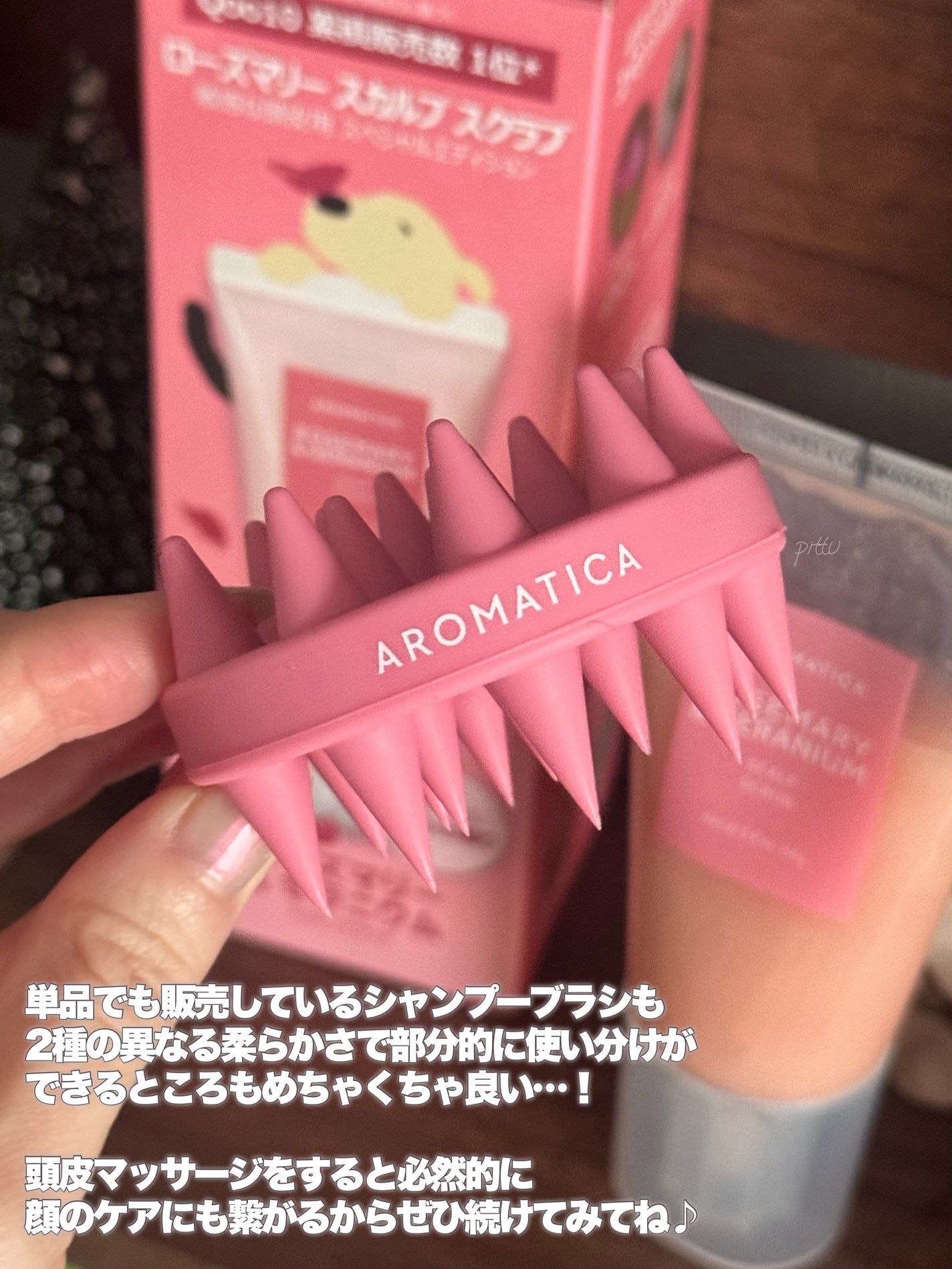 ローズマリー スカルプ スクラブ/AROMATICA/ヘッドスクラブを使ったクチコミ(6枚目)