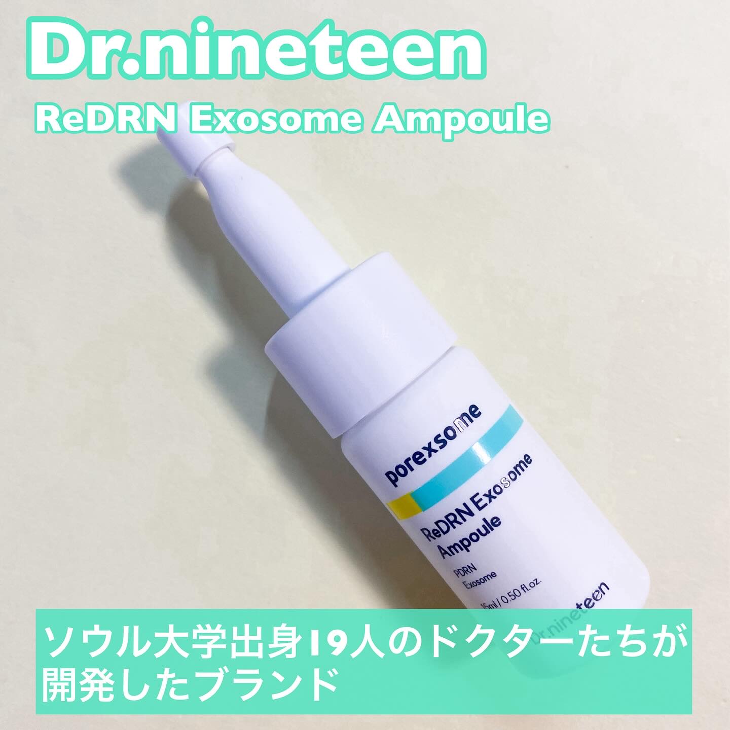 ReDRNエクソソームアンプル/Dr.nineteen/美容液を使ったクチコミ（2枚目）