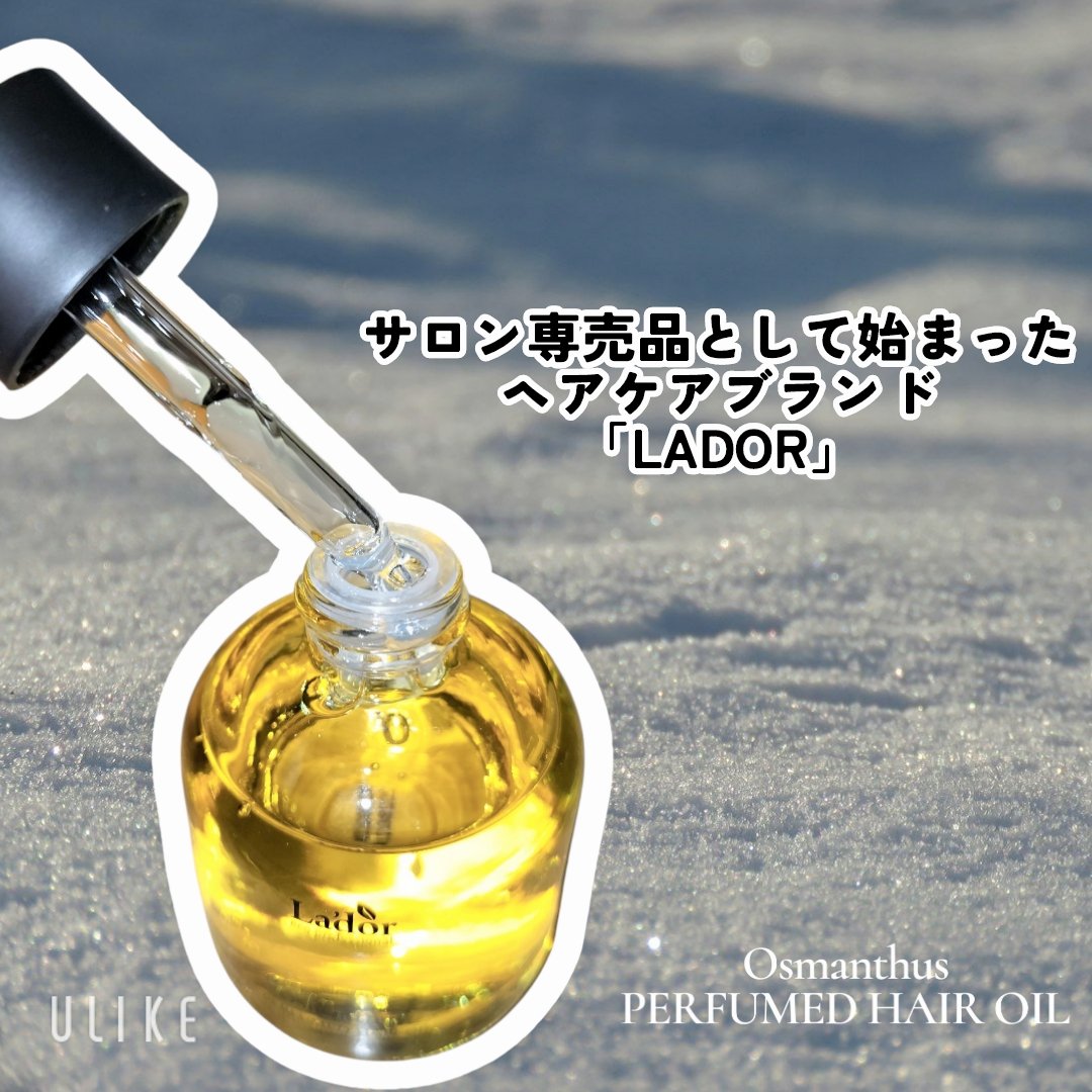 パフュームヘアオイル オスマンサス/La'dor/ヘアオイルを使ったクチコミ（2枚目）
