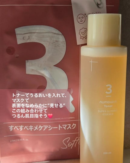 3番 うるツヤ発酵トナー/numbuzin/化粧水を使ったクチコミ(6枚目)