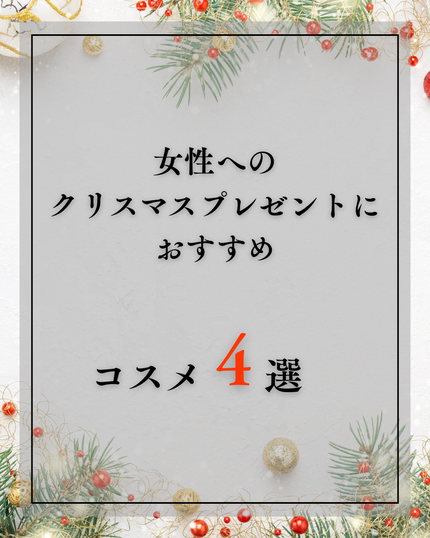 ザ・ギンザ ホリデーコレクション リバイタライザー コフレ/ザ・ギンザ/スキンケアキットを使ったクチコミ(1枚目)