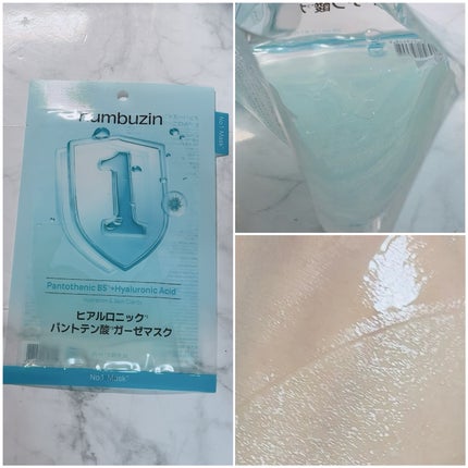 1番 ガルバニックパントテン酸スージングセラム/numbuzin/美容液を使ったクチコミ(3枚目)