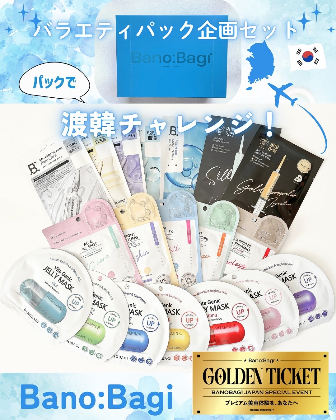 ゴールドプロポリス インジェクションマスク/BANOBAGI/シートマスク・パックを使ったクチコミ(1枚目)