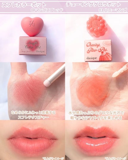 ジューシーデュイティント/dasique/リップティントを使ったクチコミ(4枚目)