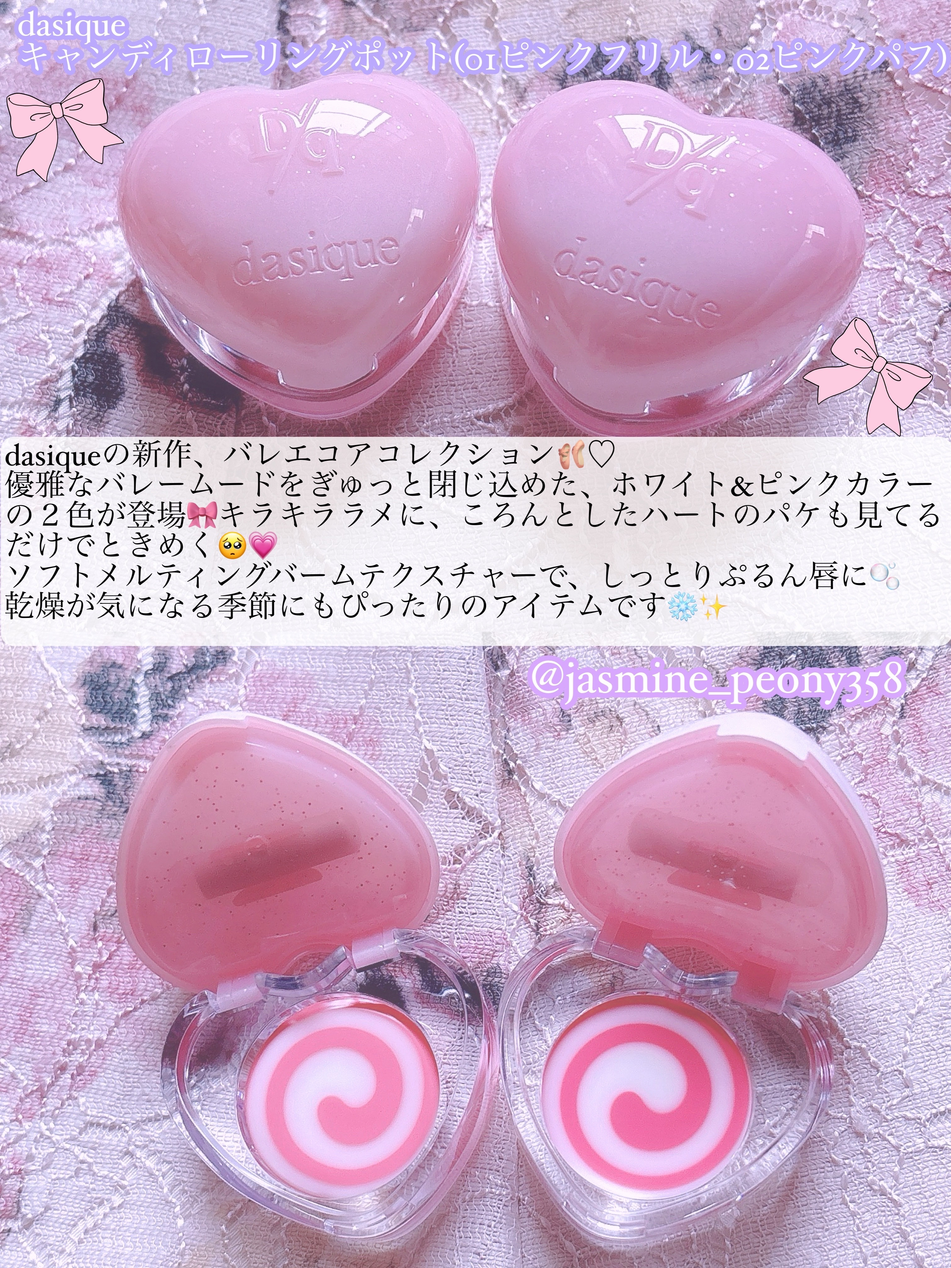 キャンディローリングポット/dasique/リップグロスを使ったクチコミ（2枚目）