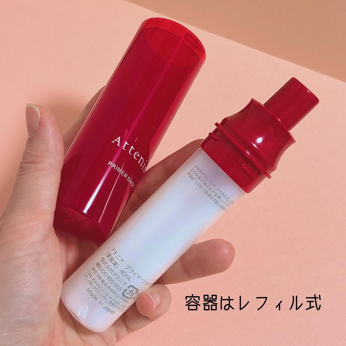 プライマーショット/アテニア/美容液を使ったクチコミ(3枚目)