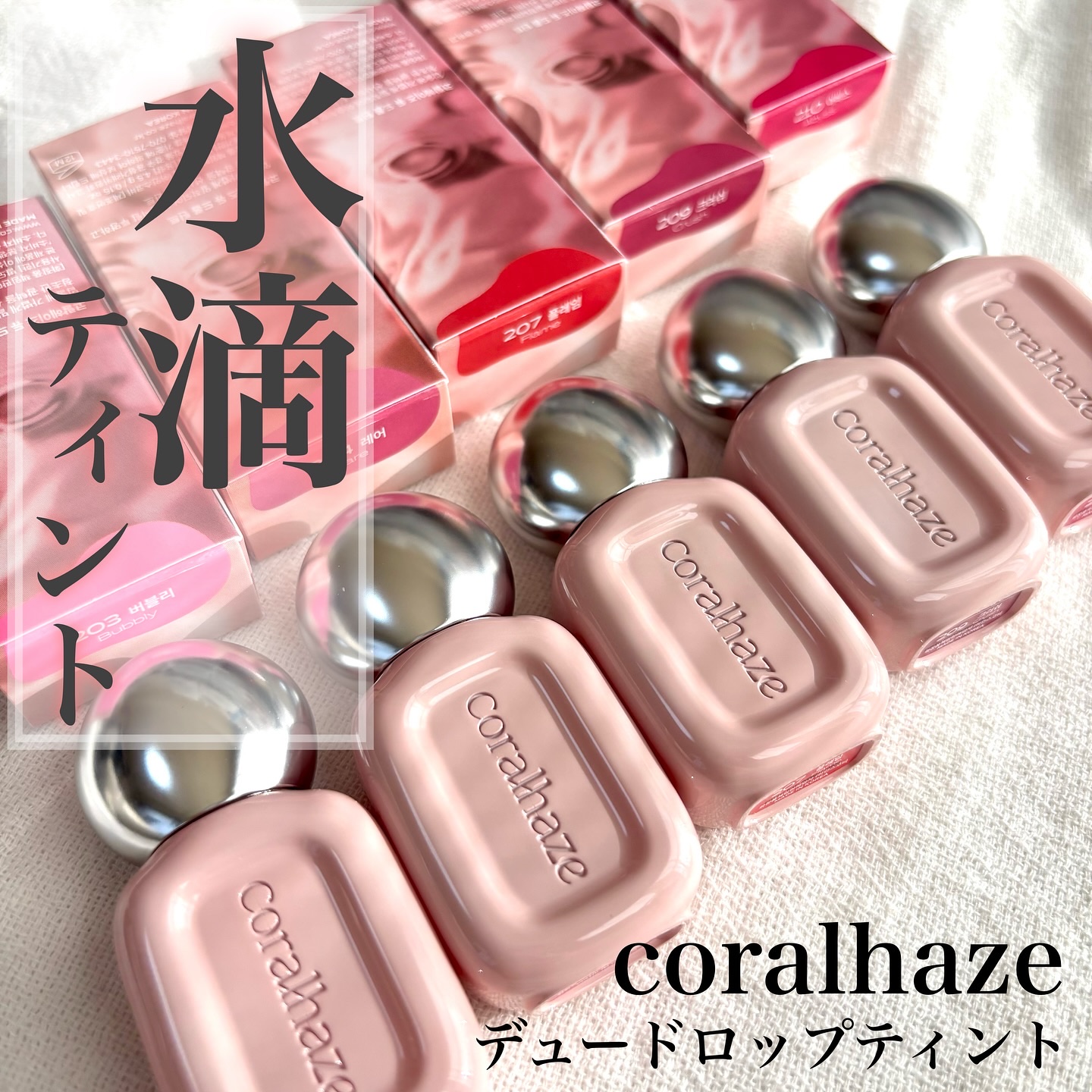 デュー ドロップ ティント/Coralhaze/リップティントを使ったクチコミ（1枚目）
