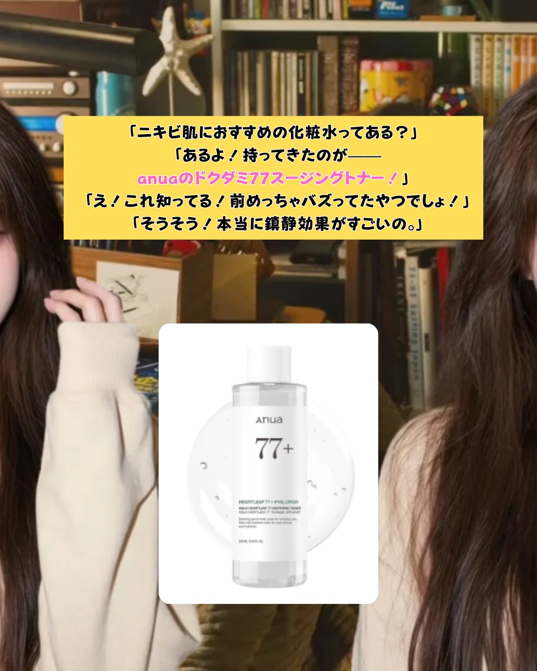 ドクダミ 77 スージングトナー 250ml/Anua/化粧水を使ったクチコミ（2枚目）