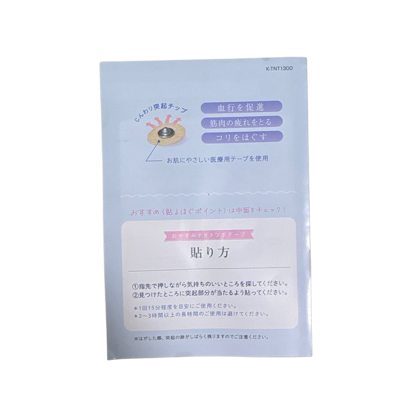 ST トーンハーモニー おやすみナイトツボテープ 18枚入り/ビューティーワールド/その他を使ったクチコミ(4枚目)