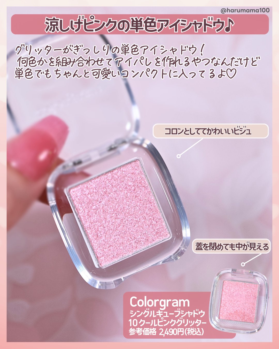 シングルキューブシャドウ/Colorgram/単色アイシャドウを使ったクチコミ（2枚目）