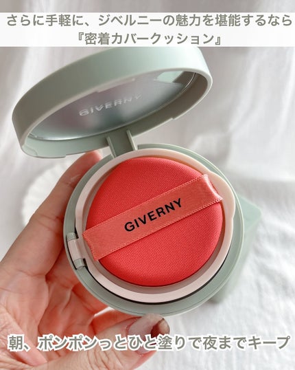 ジヴェルニー 密着カバークッション/GIVERNY/クッションファンデーションを使ったクチコミ(4枚目)