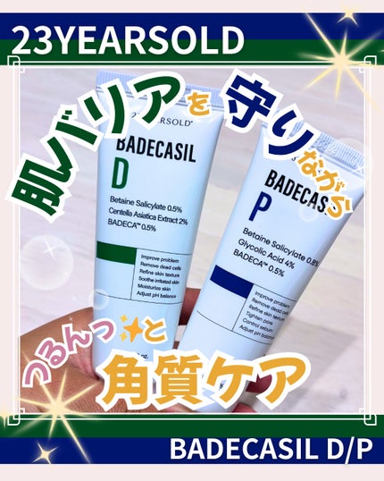 バデカシルDクリーム/23years old/フェイスクリームを使ったクチコミ(1枚目)