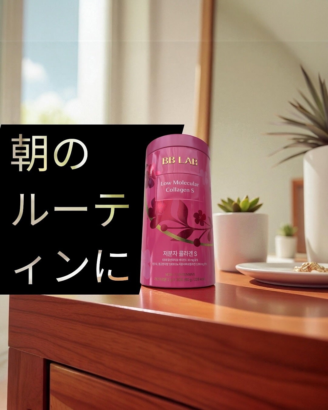 BB LAB 低分子コラーゲンS/BB LAB/美容サプリメントを使ったクチコミ(6枚目)