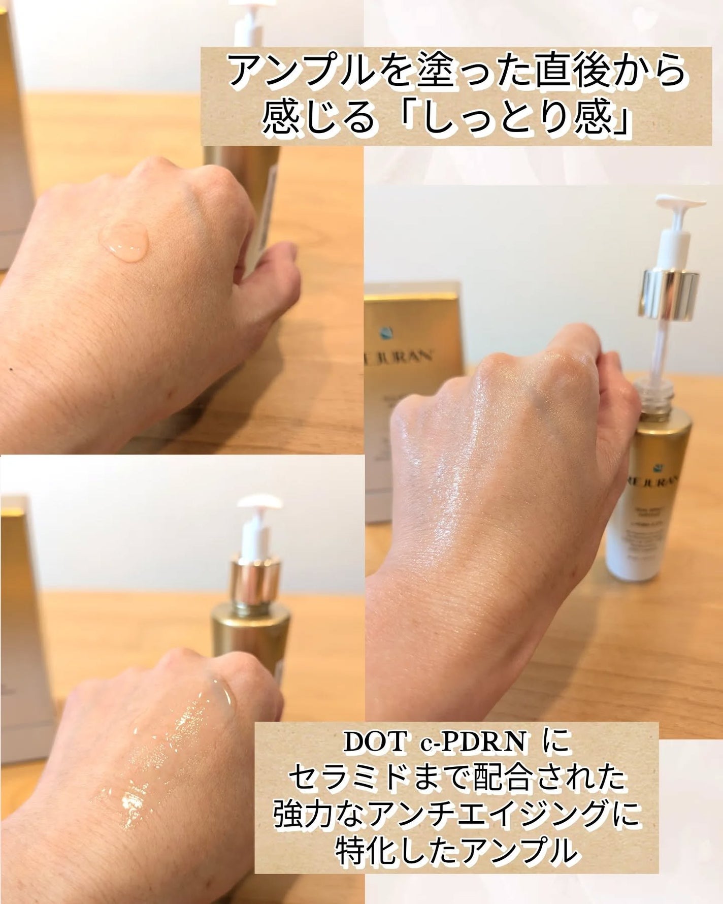 REJURAN デュアルエフェクトアンプル 30ml/REJURAN COSMETICS/美容液を使ったクチコミ(4枚目)
