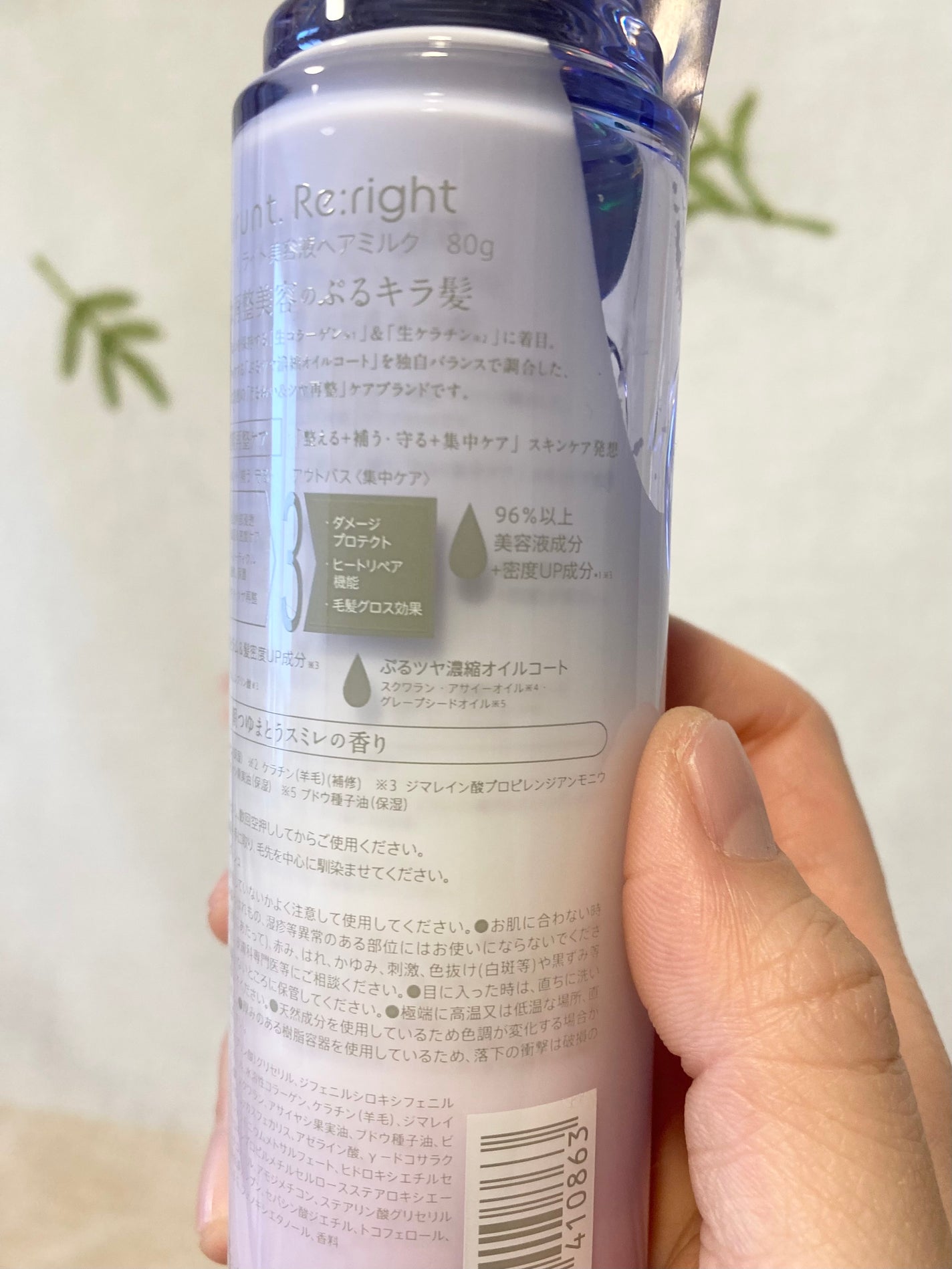 プルント リライト美容液ヘアミルク/Purunt./ヘアミルクを使ったクチコミ(8枚目)