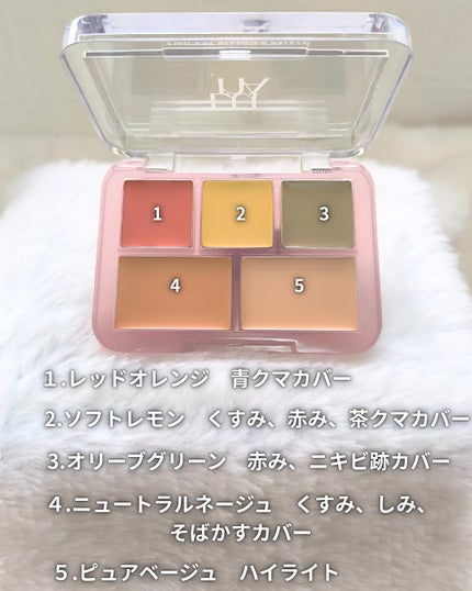 コンシールブレンダーパレット/LUNA/パレットコンシーラーを使ったクチコミ(3枚目)