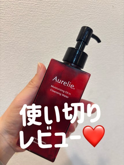 オレリー モイストオイルインクレンジングウォーター/Aurelie./クレンジングウォーターを使ったクチコミ(1枚目)