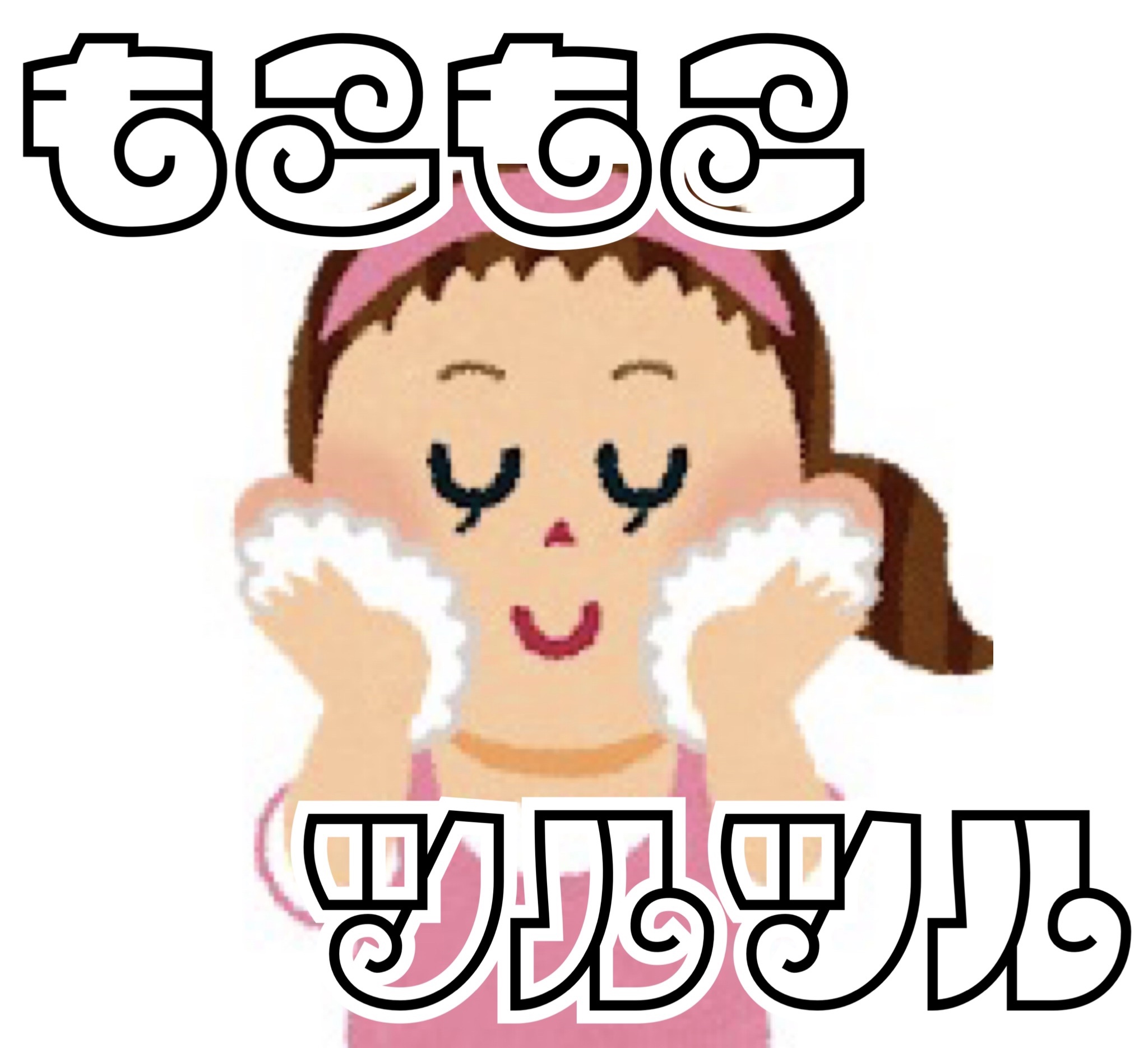 潤浸保湿 泡洗顔料/キュレル/泡洗顔を使ったクチコミ（1枚目）