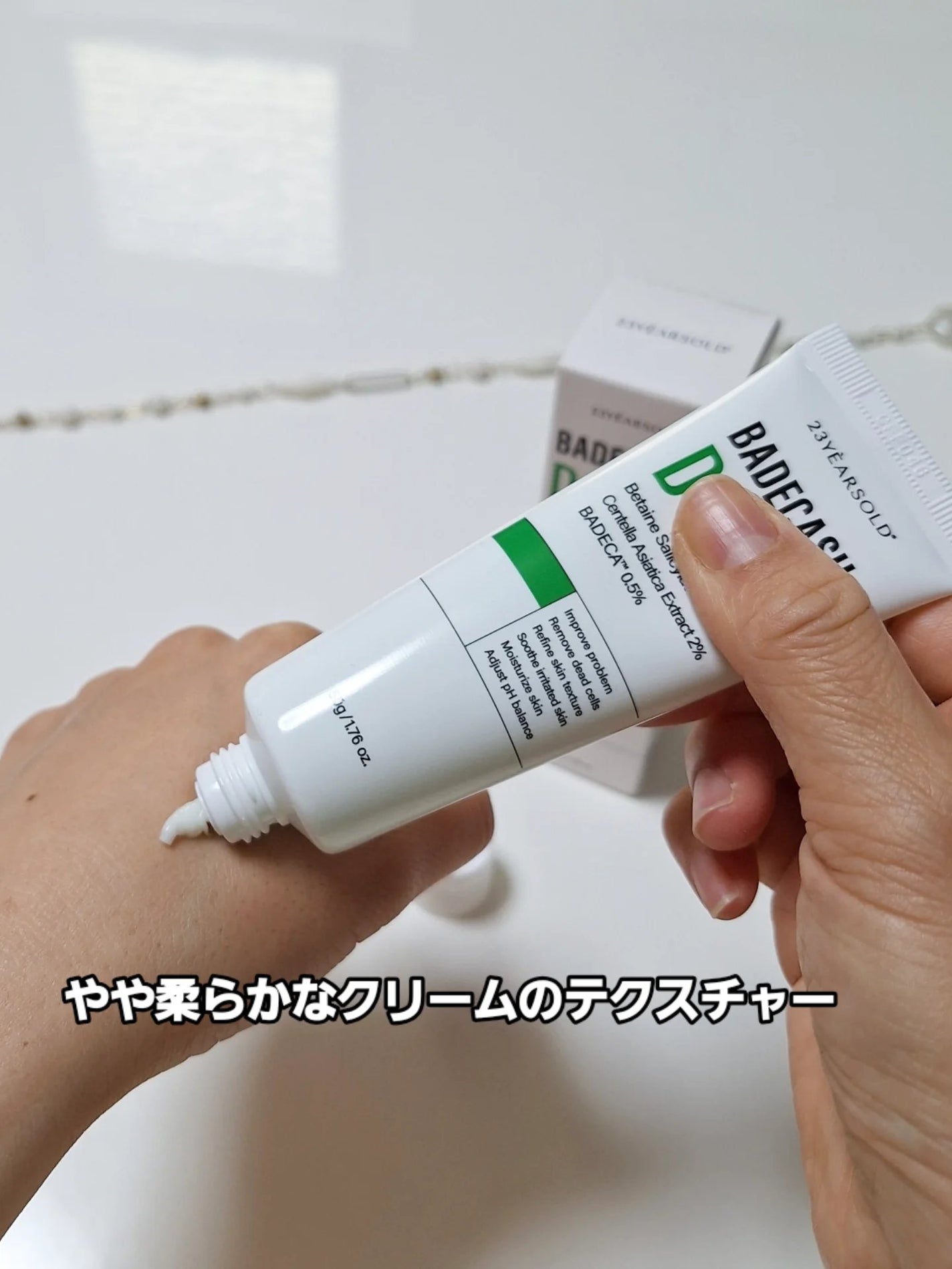 バデカシルDクリーム/23years old/フェイスクリームを使ったクチコミ(2枚目)