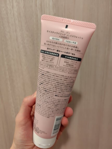 クレージュ モイスチャライジング フェイスウォッシュ/CLAYGE/洗顔フォームを使ったクチコミ(3枚目)