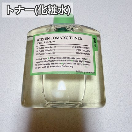 グリーントマトセラム/FULLY/美容液を使ったクチコミ(3枚目)