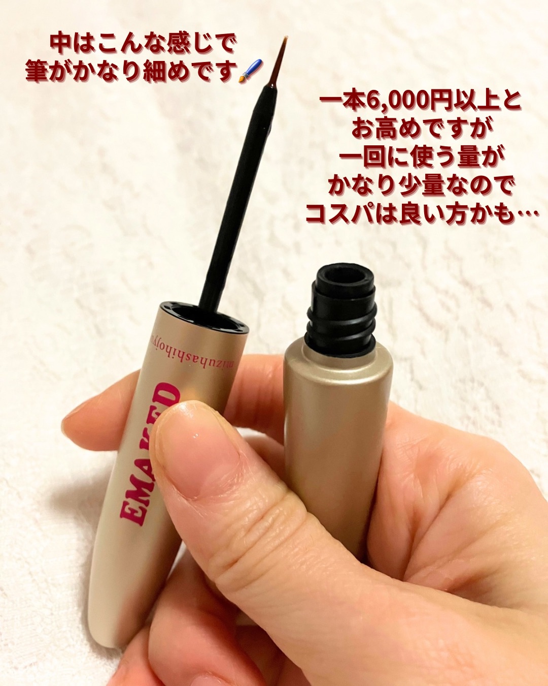 EMAKED エマーキット 2mL 3本 水橋保寿堂製薬 エマーキット 2mL 1本