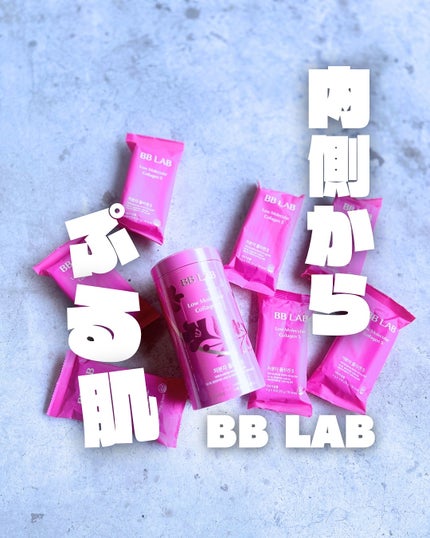 BB LAB 低分子コラーゲンS/BB LAB/美容サプリメントを使ったクチコミ(1枚目)