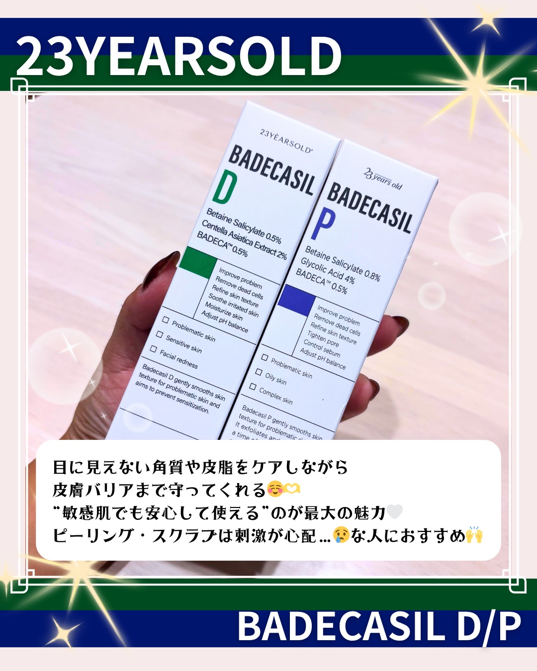 バデカシルDクリーム/23years old/フェイスクリームを使ったクチコミ（2枚目）