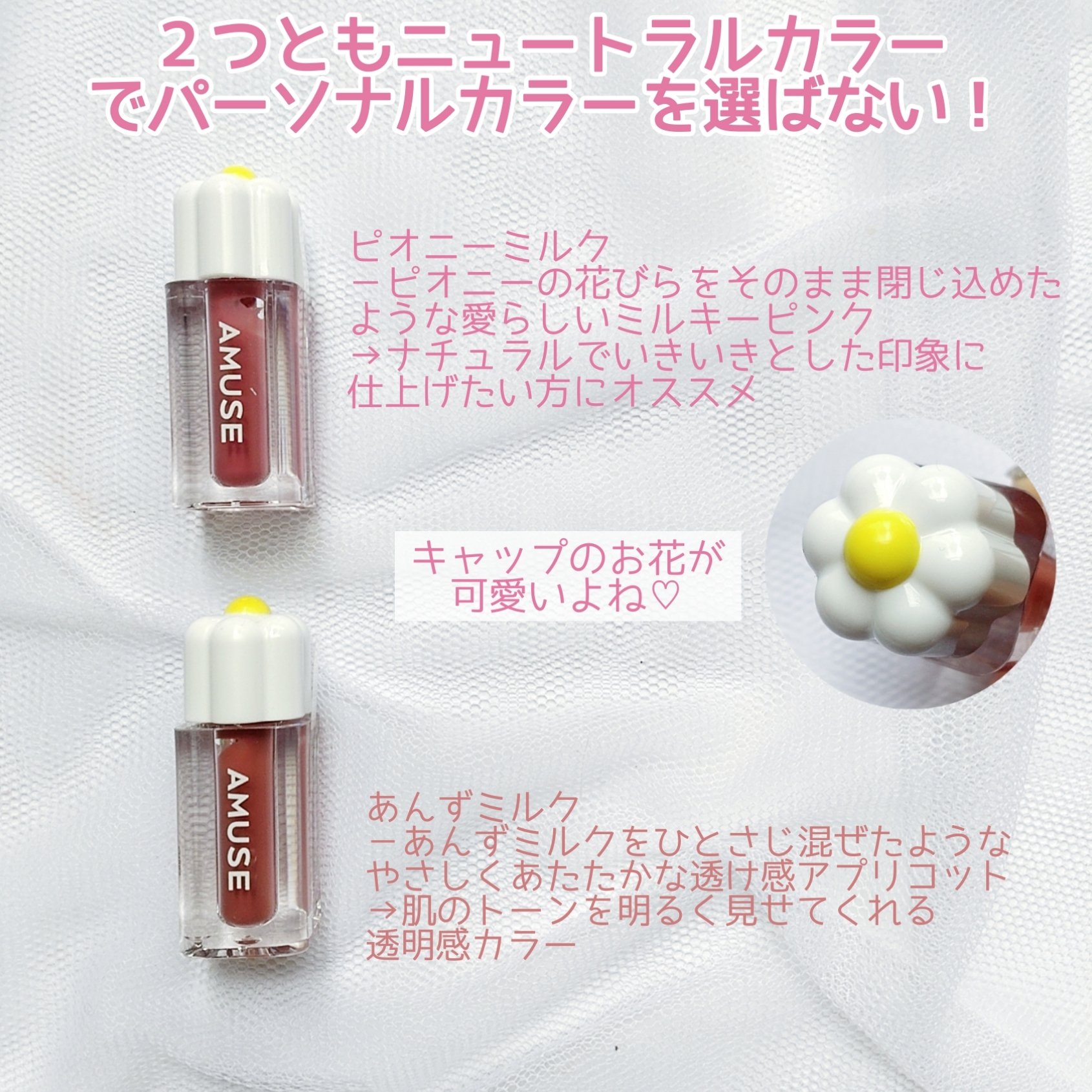 デューティント/AMUSE/リップティントを使ったクチコミ（2枚目）