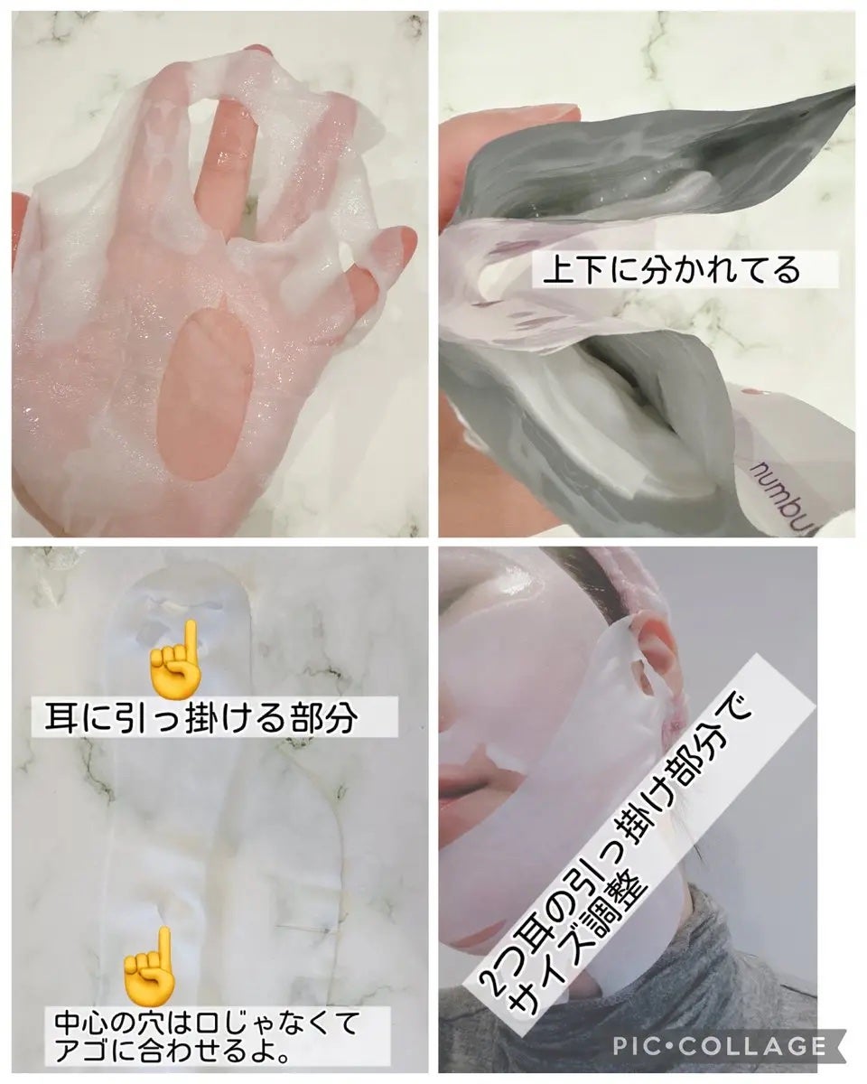 9番 NMNバイオリフトラッピングマスク/numbuzin/シートマスク・パックを使ったクチコミ(3枚目)