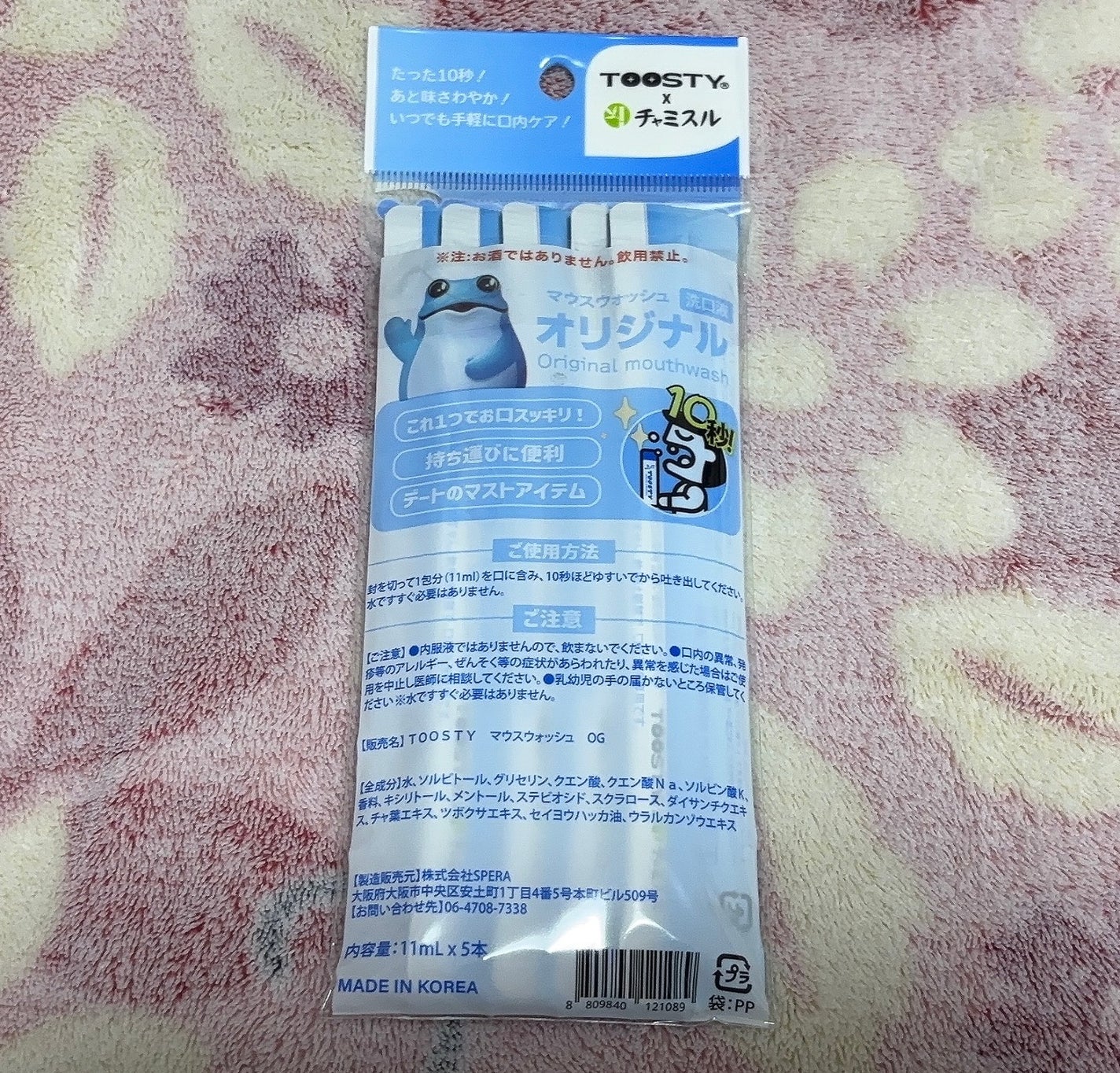 TOOSTYXチャミスル マウスウォッシュ オリジナル/TOOSTY/マウスウォッシュ・スプレーを使ったクチコミ(2枚目)