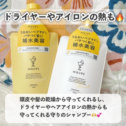 Deep Moist&Repair シャンプー / トリートメント/MQURE/市販シャンプーを使ったクチコミ(7枚目)