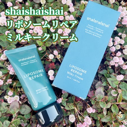 リポソームリペア ミルキークリーム/shaishaishai/フェイスクリームを使ったクチコミ(1枚目)