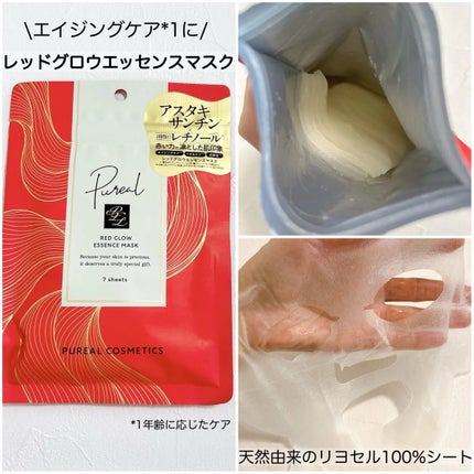 リジュオンリペアエッセンスマスク/ピュレア/シートマスク・パックを使ったクチコミ(2枚目)