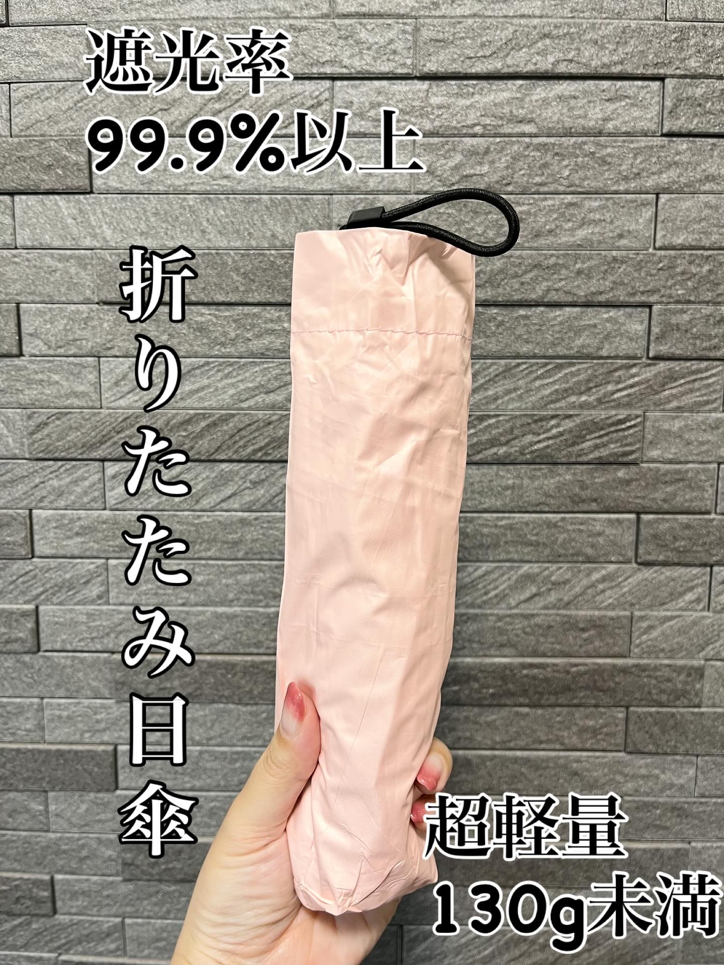 コンパクト晴雨傘/deardoris/日傘を使ったクチコミ（1枚目）