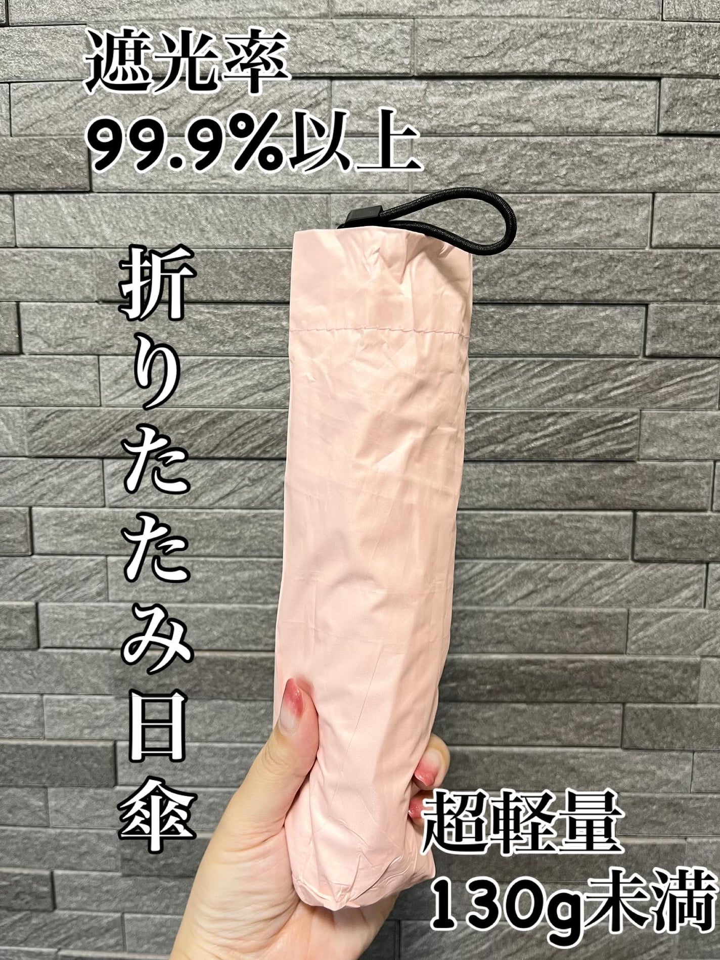 コンパクト晴雨傘/deardoris/日傘を使ったクチコミ(1枚目)