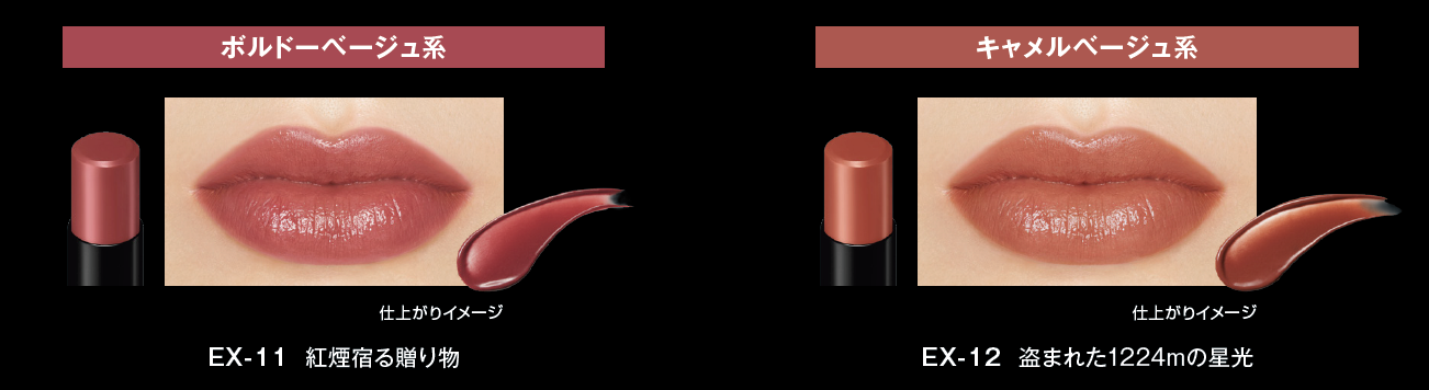 KATE「リップモンスター」からホリデーシーズン限定カラーが登場の画像