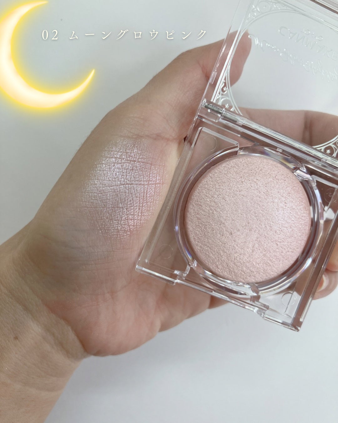 ムーングロウハイライター/キャンメイク/ハイライトを使ったクチコミ(3枚目)