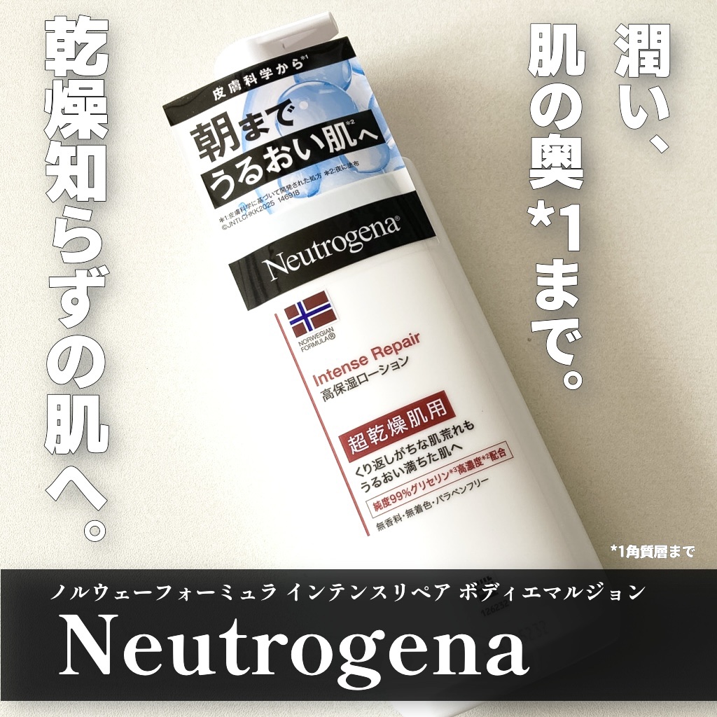 ノルウェー フォーミュラ インテンスリペア ボディ エマルジョン/Neutrogena/ボディローションを使ったクチコミ（1枚目）