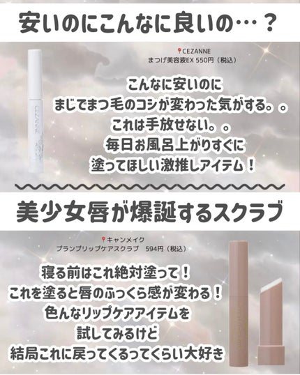 導入化粧液/無印良品/ブースター・導入液を使ったクチコミ(3枚目)
