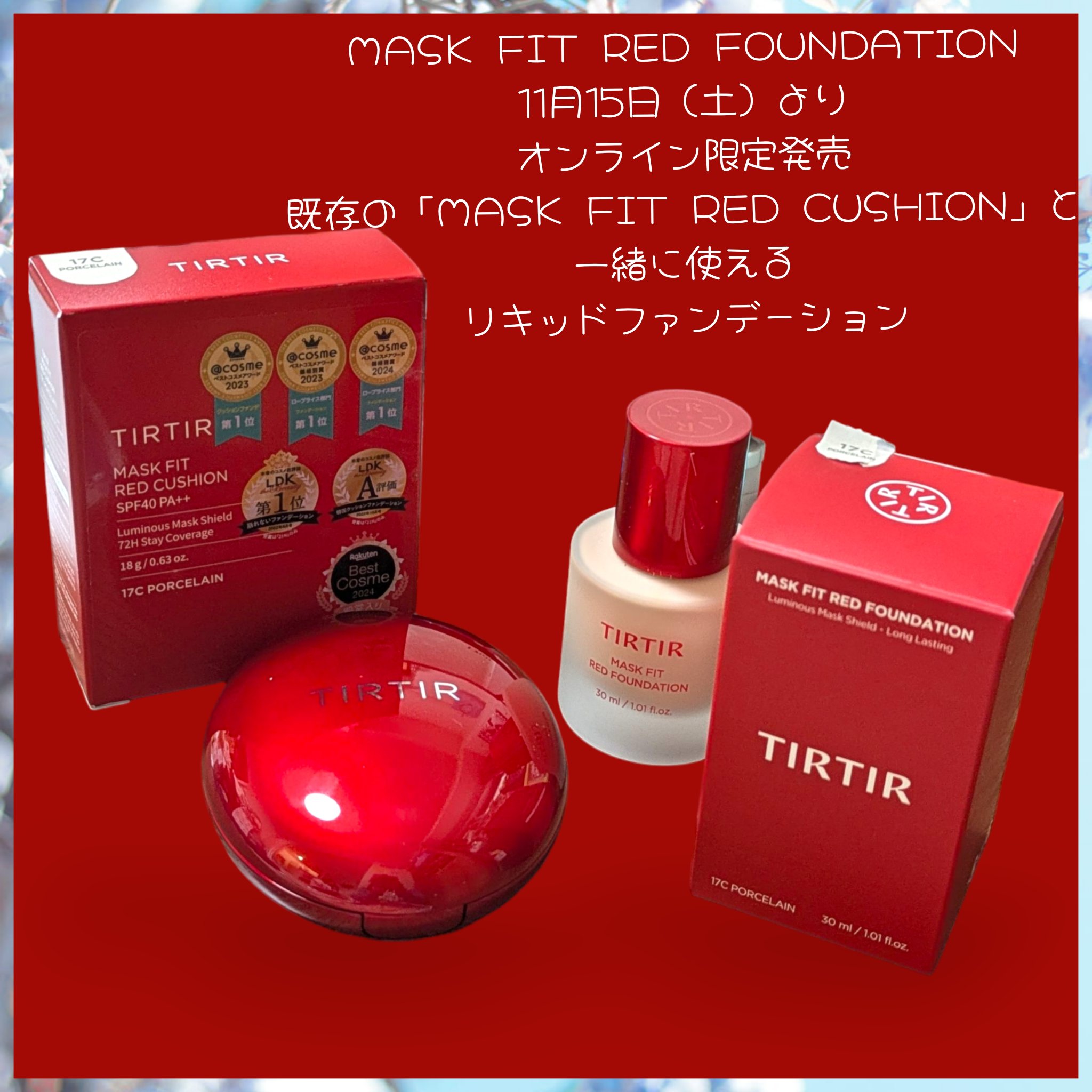 マスク フィット レッド クッション/TIRTIR(ティルティル)/クッションファンデーションを使ったクチコミ（1枚目）