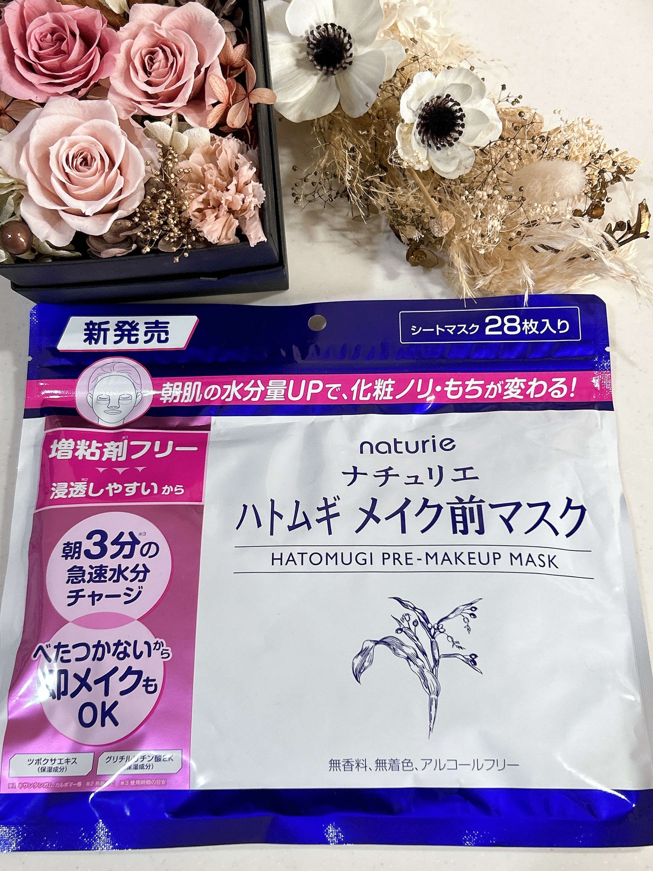 ナチュリエさんよりハトムギメイク前マスクをいただきました😊

メイク前マスクが誕生したんだって☺️

まず朝たったの3分で終わるのは魅力的❤️

マスクはヒタヒタでみずみずしいよ💓

ベタつきはないからその後メイクしやすい💕

しかも