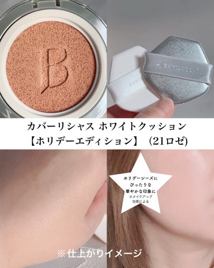 カバーリシャス アルティメット ホワイトクッション/BANILA CO/クッションファンデーションを使ったクチコミ(3枚目)
