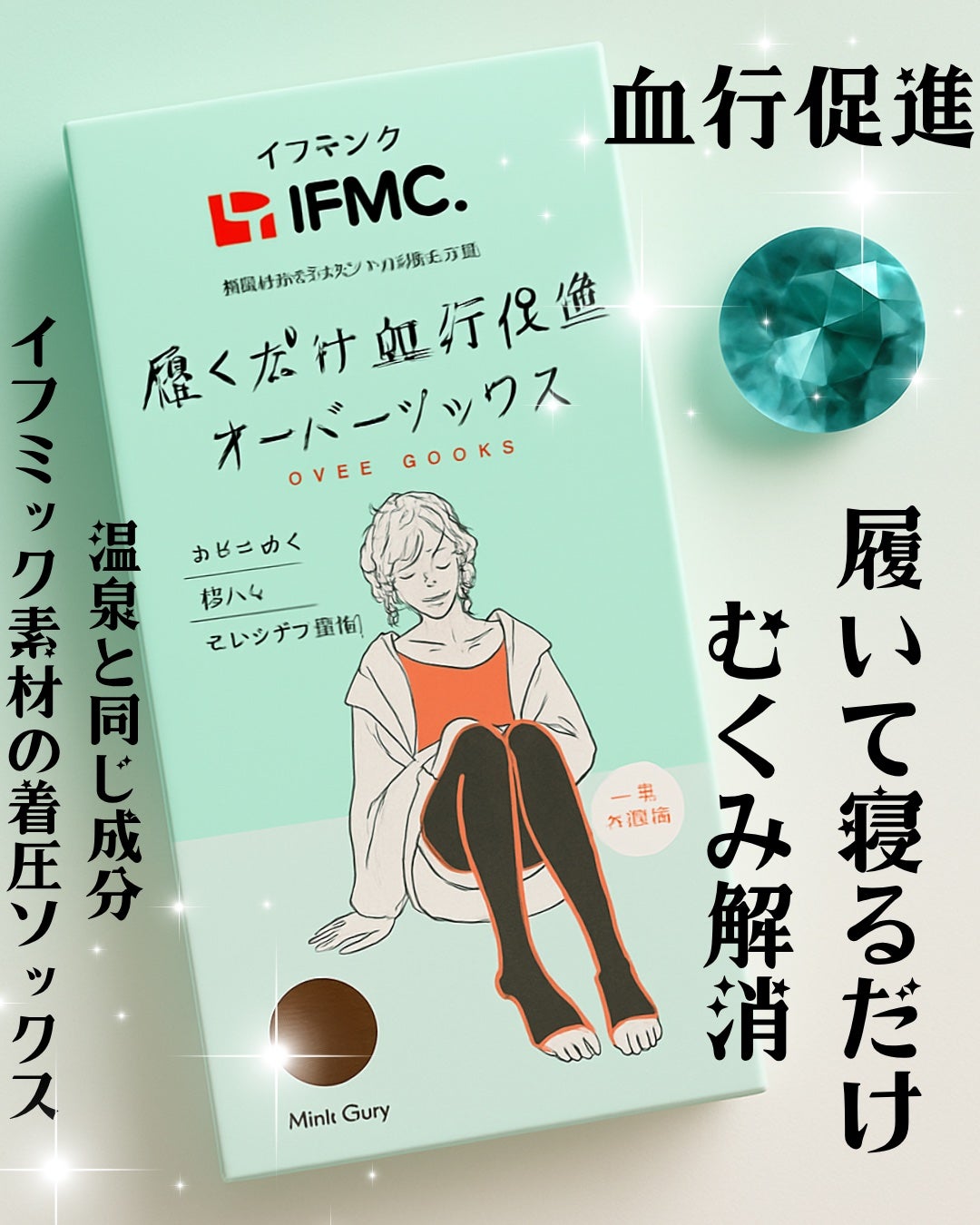 Soi Therm(ソワテルム)オーバーソックス/コジット/その他を使ったクチコミ(1枚目)