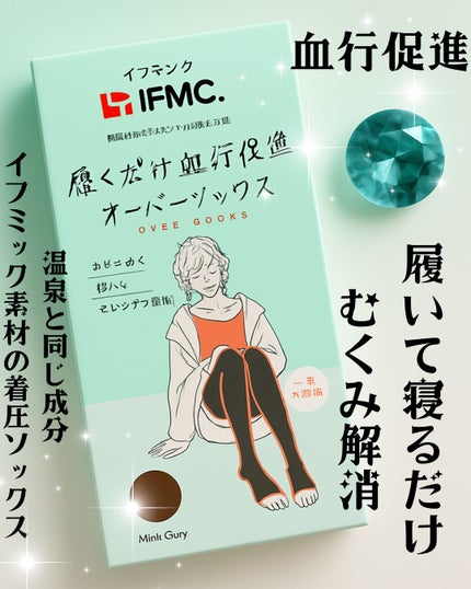 Soi Therm(ソワテルム)オーバーソックス/コジット/その他を使ったクチコミ(1枚目)