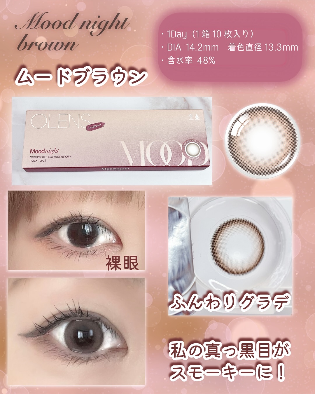 Moodnight 1day/OLENS/ワンデー（１DAY）カラコンを使ったクチコミ（3枚目）