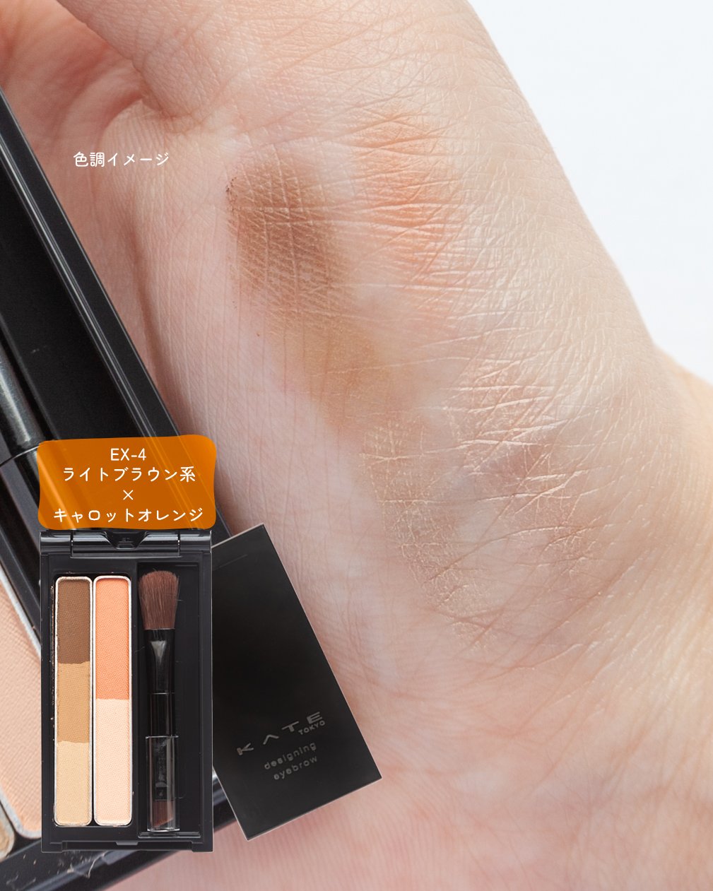 ケイト デザイニングアイブロウ 3D（デュアルコントゥアカラー）/KATE/パウダーアイブロウを使ったクチコミ（3枚目）