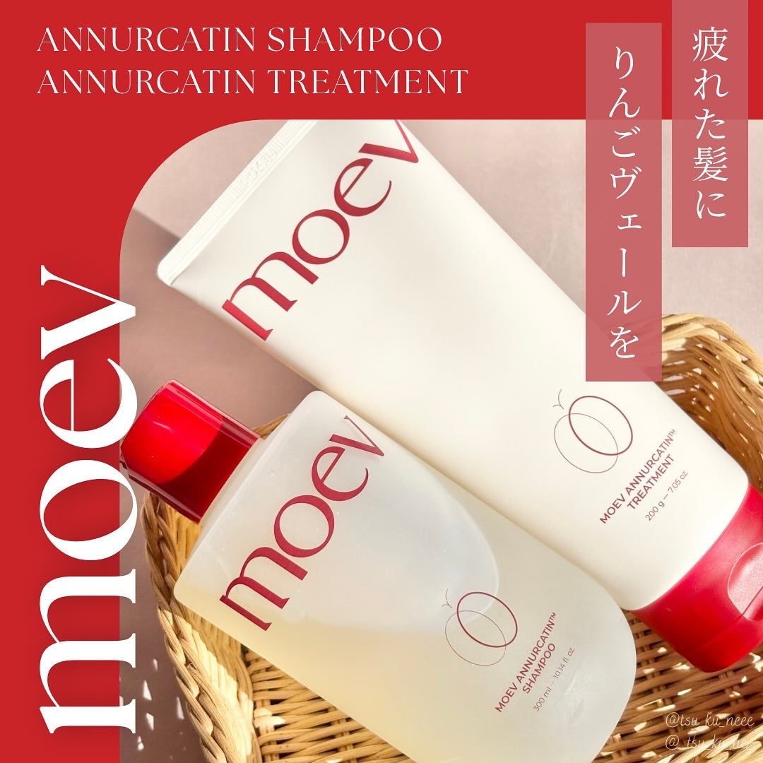 モエブ アヌカチン シャンプー/トリートメント/moev/市販シャンプーを使ったクチコミ(1枚目)