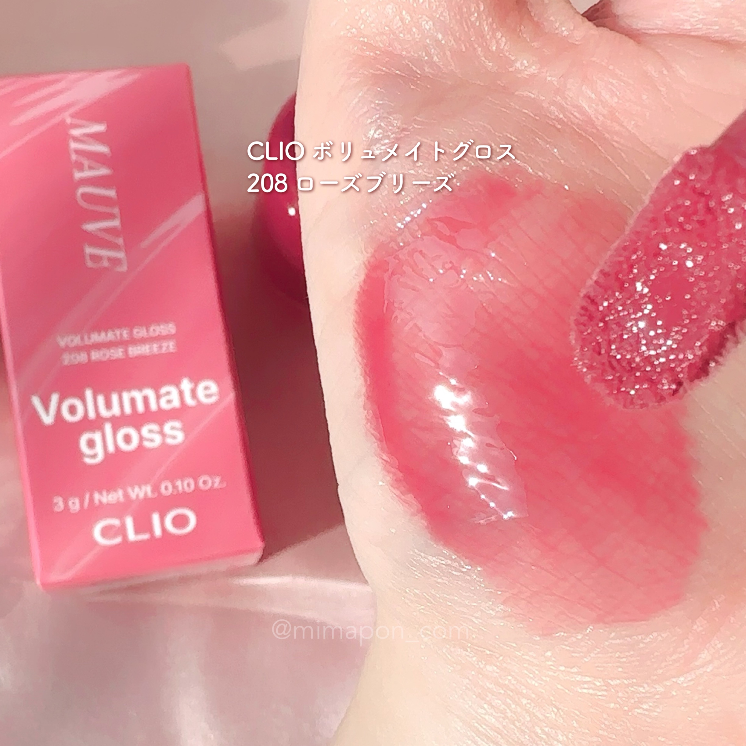 ボリュメイト ブラー ティント   　/CLIO/口紅・グロス・リップライナー・リップケアを使ったクチコミ（2枚目）